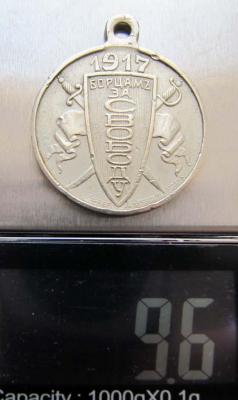 Медаль_Борцам за свободу. Белый металл. Временное правительство (весы).jpg
