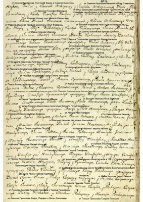Перевод таблицы 1781_page-0001.jpg