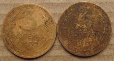 3коп 2шт.JPG