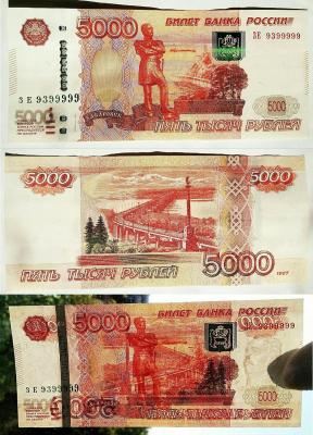 5000 ЗЕ9399999.jpg