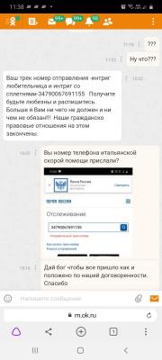 Screenshot_20210609-113845_Browser.jpg