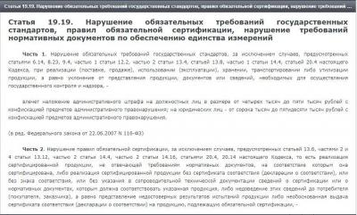 statya_gost.thumb.jpg.76a1198b1f8d1ead596f134b9bdd6183.jpg