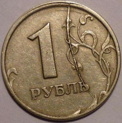 1 руб 1997 г.jpg