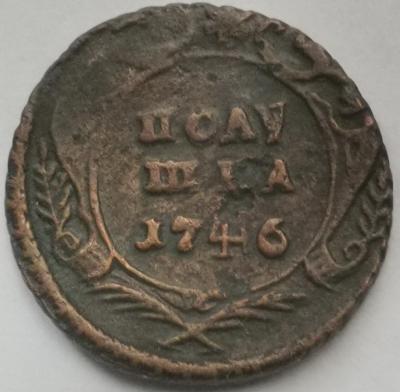 1746 4,86 р.jpg