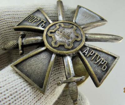 Крест_За Порт-Артур. Для нижних чинов (аверс 3).jpg