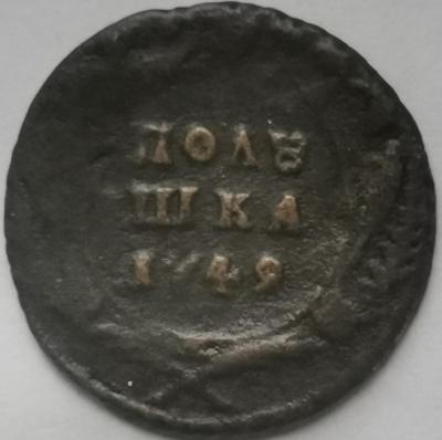 1749 2,61 р.jpg