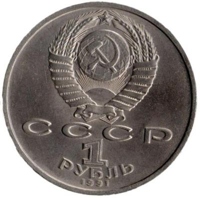 монета_перед.jpg