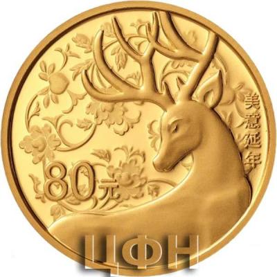 «2021 год Китай золото 80 юаней «Благоприятная культура».jpg