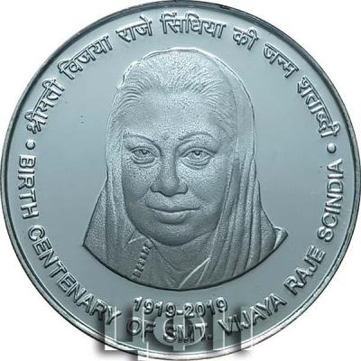 «100 Rupees Birth Centenary of Smt. Vijaya Raje Scindia».jpg