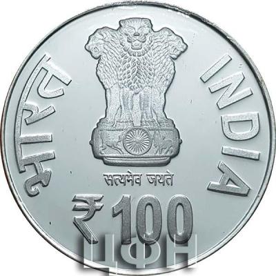 «100 Rupees Birth Centenary of Smt. Vijaya Raje Scindia»..jpg