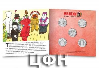«JUST RELEASED World’s First Mr Benn 50p Coins».jpg