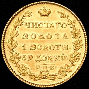 5-rubley-1823_49802-2.jpg.d83d77264cbd0bc03c9777391f09dc5c.jpg