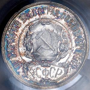 50-kopeek-1922-proof-avers.jpg.33993b4e704389e0d871a67051327dc3.jpg