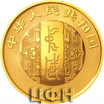 «Золотая и серебряная памятная монета с китайской каллиграфией (обычным шрифтом) 8 г Круглая золотая памятная монета.».jpg