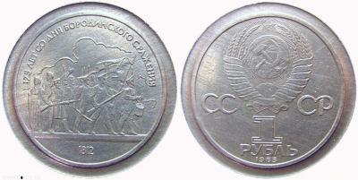 borodino.jpg
