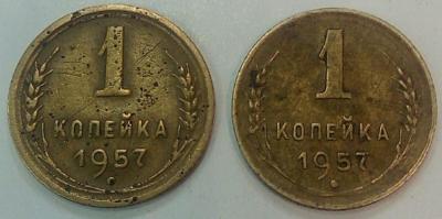 1 коп 1957 1.jpg