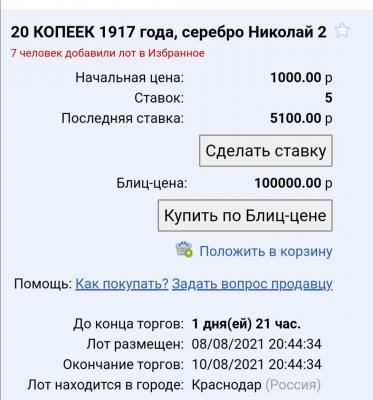 screenshot_20210808_232600.thumb.jpg.f0bee61d45d6066401590a053809ade0.jpg