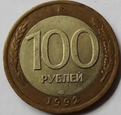 100 РУ 1992 -01.jpg