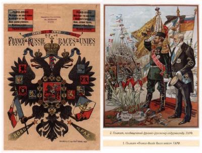 «Керамическая хроника» франко-русского альянса1.jpg