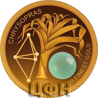 «CHRYSOPRAS».jpg