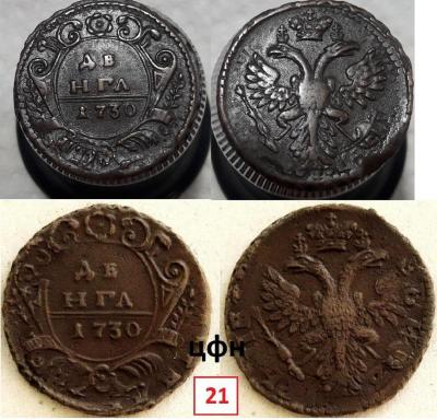 denga 1730-21re.jpg