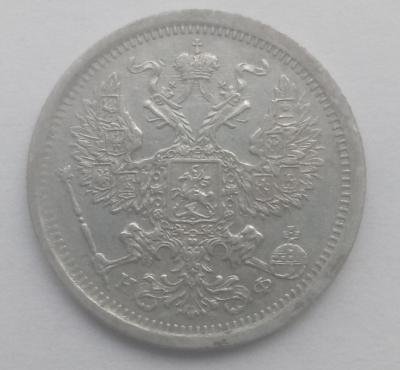 20 коп 1881.jpg