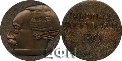 11 июля 1825 года родился Габриэл Мкртичевич Сундукян..jpg