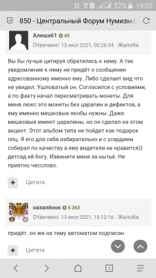 Screenshot_2021-08-21-14-03-12.png