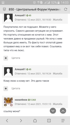 Screenshot_2021-08-21-14-03-28.png