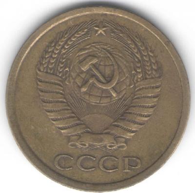 5 копеек 1979(1) обрезана.jpg