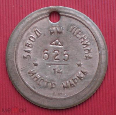 instrumentalnaya_marka._zavod_im._lenina.thumb.jpg.667b69b1412e618018ce621c6b343d30.jpg
