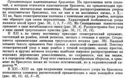 орнамент (2).jpg