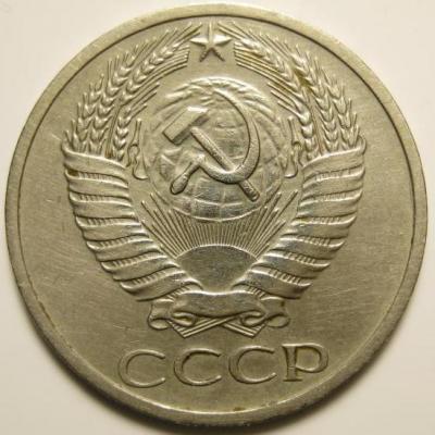 50_kopeek_1970_ыssr_redkaja.jpg