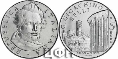 7 сентября 1791 года родился Джузеппе Джоакино Белли.jpg