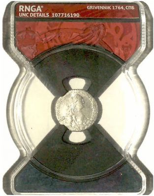 гривенник 1764_1.png