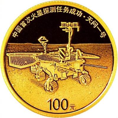 «Tianwen-1, первой миссии страны на орбиту и посадку на Марс»..jpg