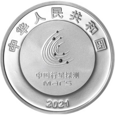 «CHINA 10 Yuan 2021 – Success of China’s first Mars exploration mission – 30 g 0.999 silver Proof – mintage 60,000 – diameter 40 mm – unknown price. Pictures Maktun.».jpg