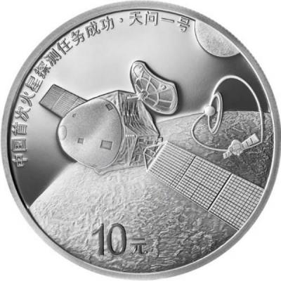 «CHINA 10 Yuan 2021 – Success of China’s first Mars exploration mission – 30 g 0.999 silver Proof – mintage 60,000 – diameter 40 mm – unknown price. Pictures Maktun».jpg