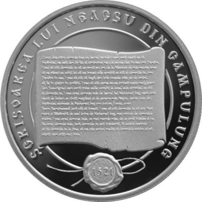 «Письмо боярина Някшу (Scrisoarea lui Neacșu)»..jpg