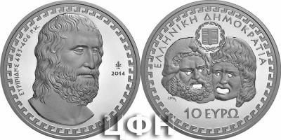 23 сентября 480 года до н. э. родился древнегреческий драматург ЕВРИПИД.jpg