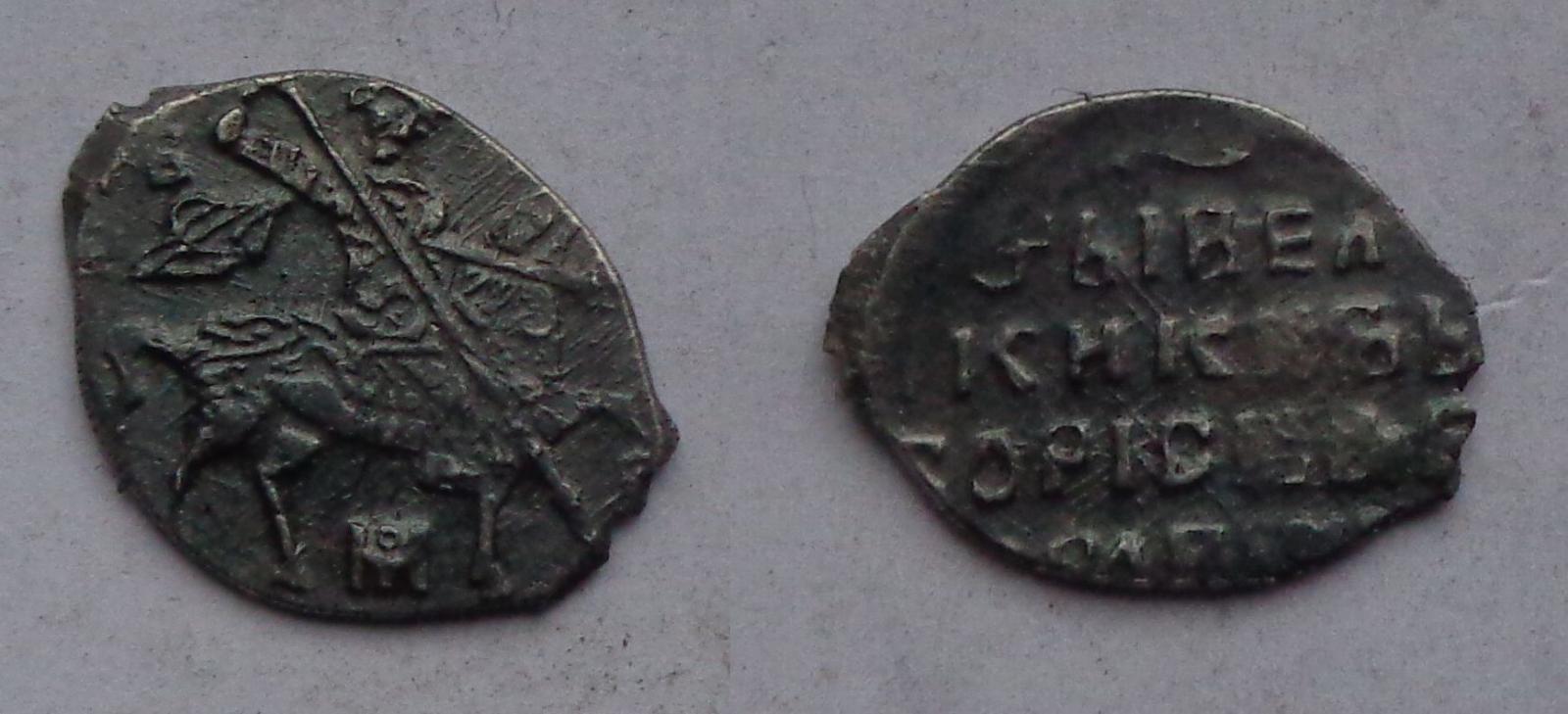 монеты при борисе годунове. копейка бориса годунова. кроссворд на тему годы смуты. кроссворд по истории. старинный ковш с изображением бориса годунова.