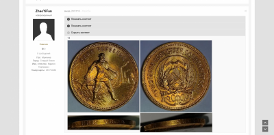 Opera Снимок_2021-09-26_122118_coins.su.png