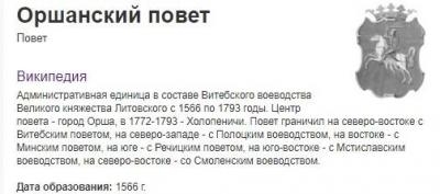 повет (2).jpg