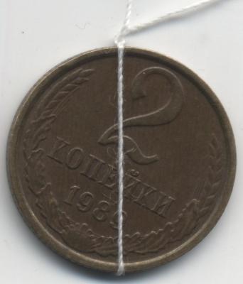 2 копейки 1989 Р.jpg