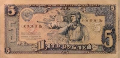 5-rublej-proekt-1943--4763-ec27-avers-big.thumb.jpeg.3bc359e2fd6ecbab75b423c157a96d31.jpeg