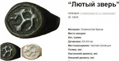 зверь (2).jpg