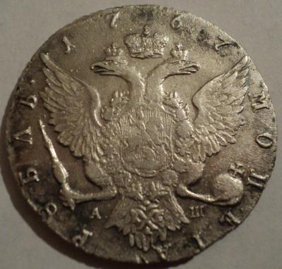 1 рубль 1767(2).jpg