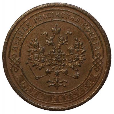 1 коп 1870 г__2.jpg