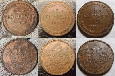 5 коп 1858.jpg
