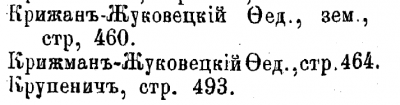 Крыжан0.png